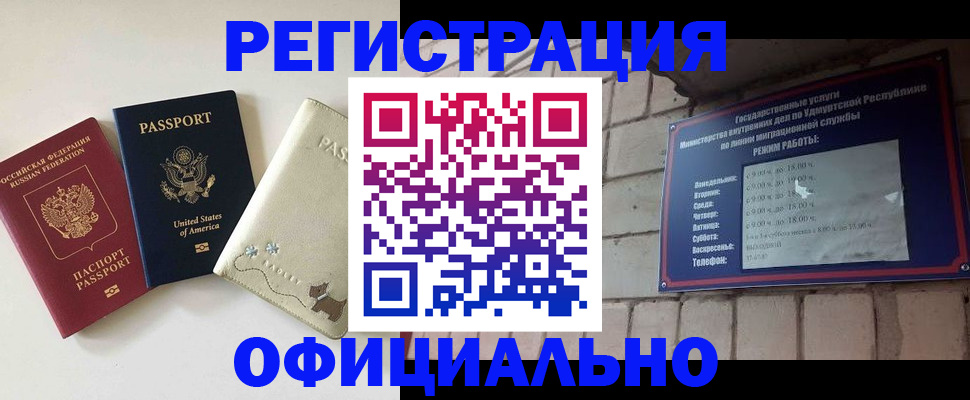 где прописаться в Сегеже