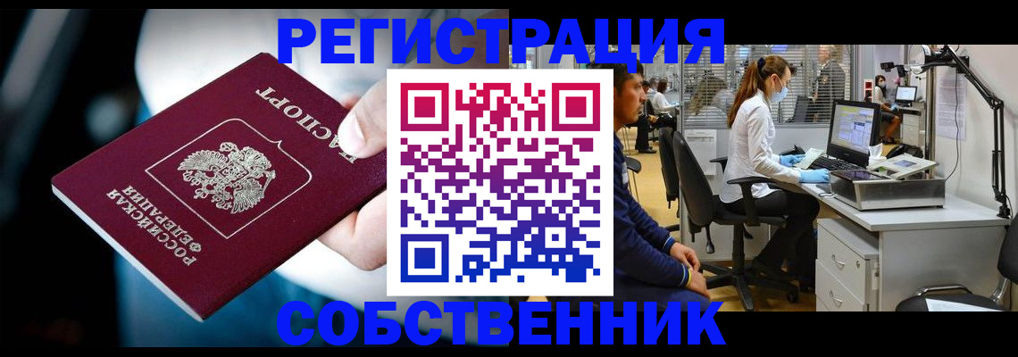 прописка иностранных граждан в Сегеже
