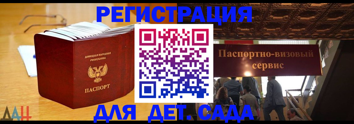 прописка ребенка в Сегеже